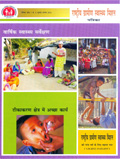 July - Aug. 2012 - No.4 - Volume. 7 - Hindi
